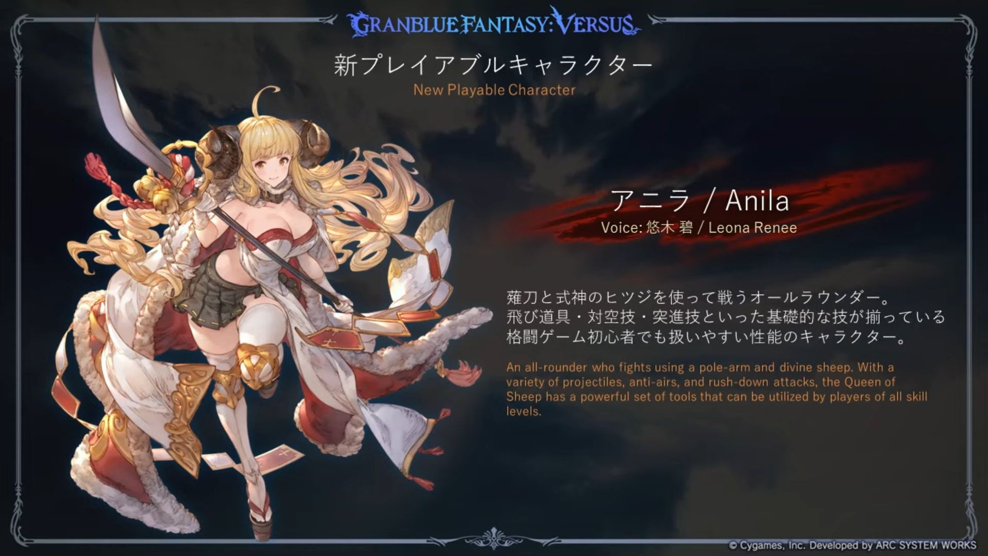 A visual of Anila from Granblue Fantasy Versus Rising