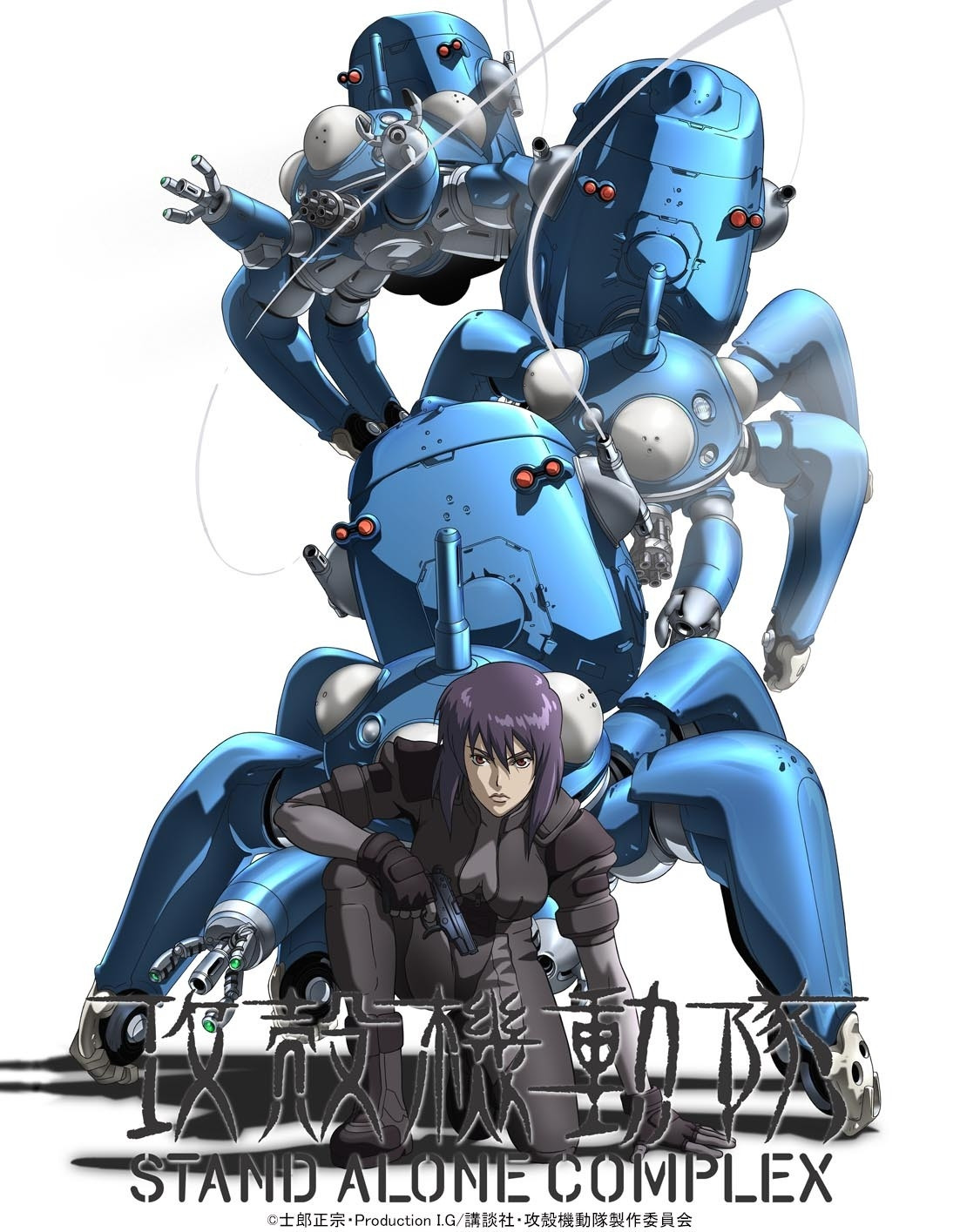 Motoko and the Tachikomas from Ghost in the Shell Stand Alone Complex 