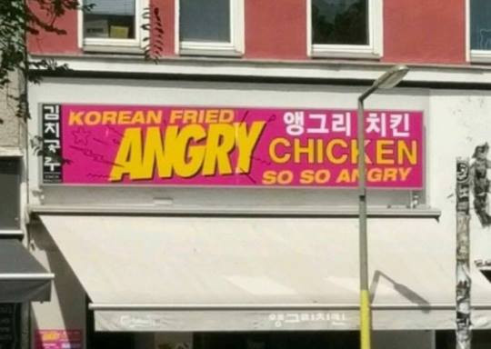 A sign that says, "Korean Fried Angry Chicken. SO SO ANGRY."