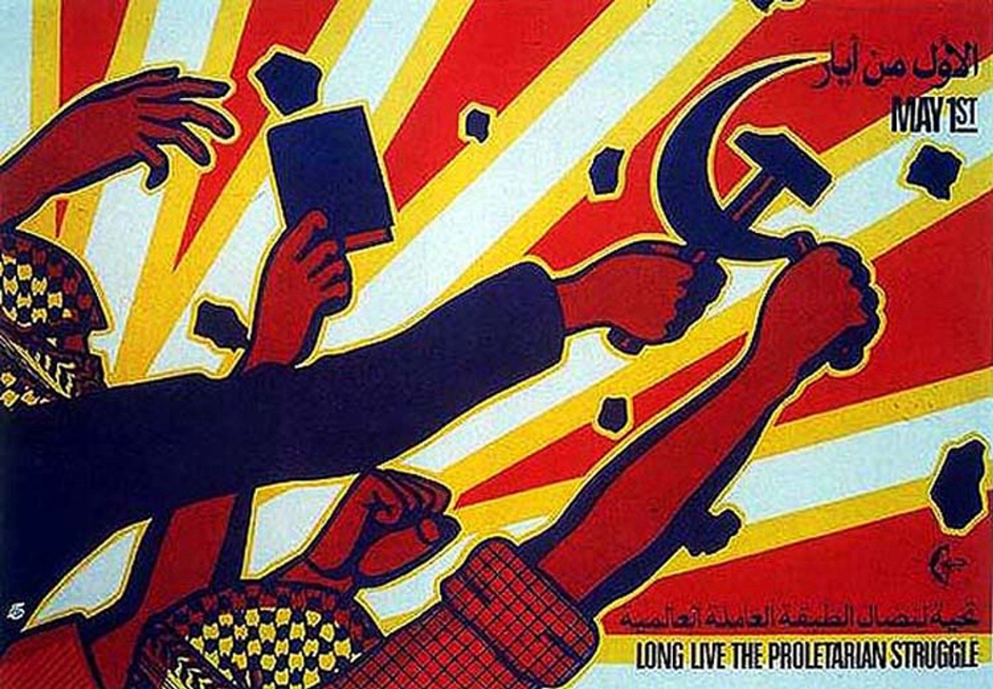 A starburst in red and gold, with outreached arms, a hammer, a sickle. It reads: LONG LIVE THE PROLETARIAN STRUGGLE.

Poster by Marc Rudin & Jihad Mansour, 1981.