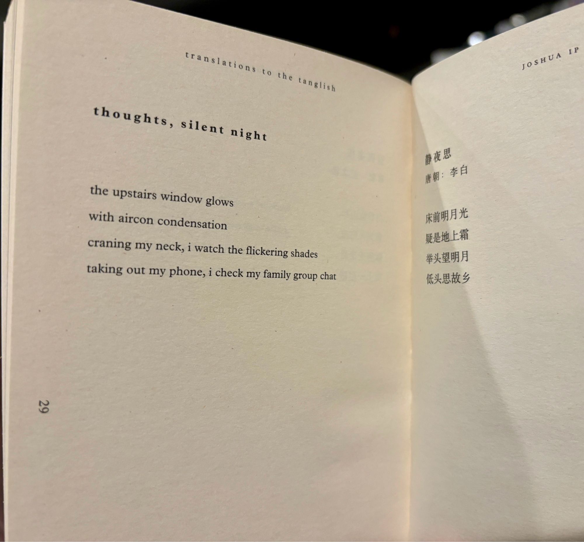 Text of translation:
thoughts, silent night

the upstairs window glows
with aircon condensation 
craning my neck, i watch the flickering shades
taking out my phone, i check my family group chat