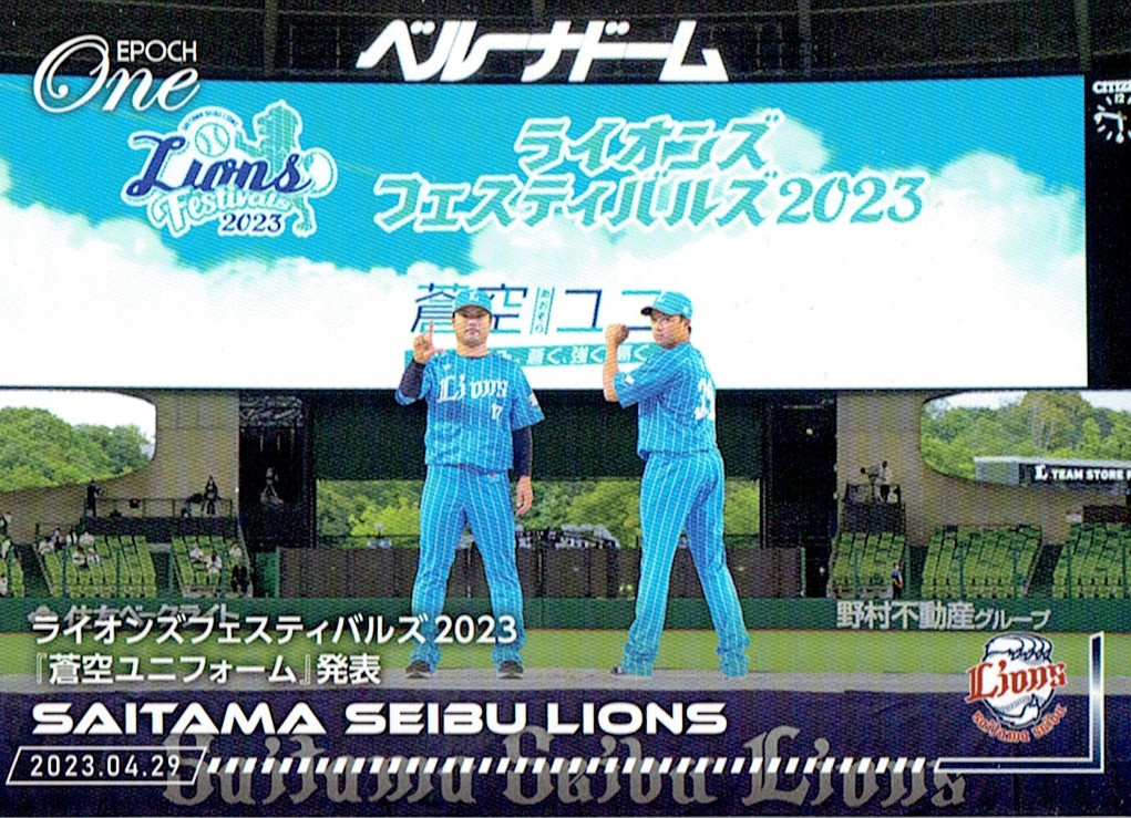 Epoch One promo card for the 2023 Lions Festival uniform reveal