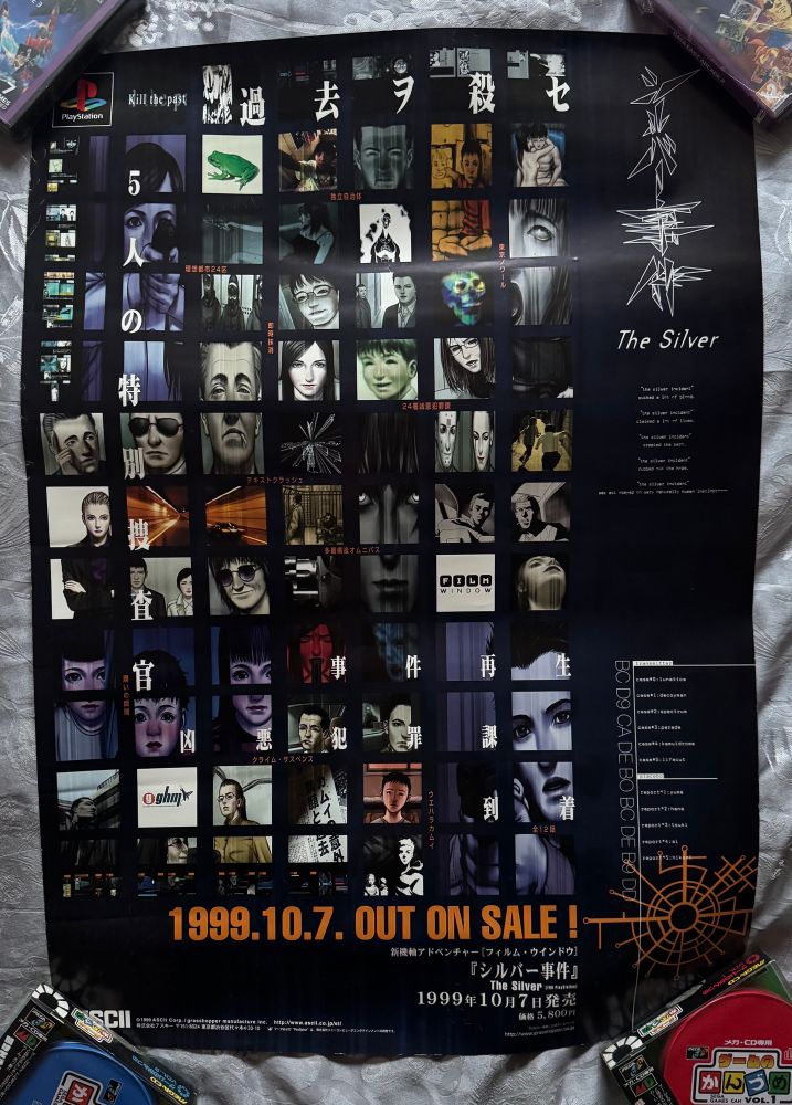 シルバー事件 1999 B2 promo poster 
