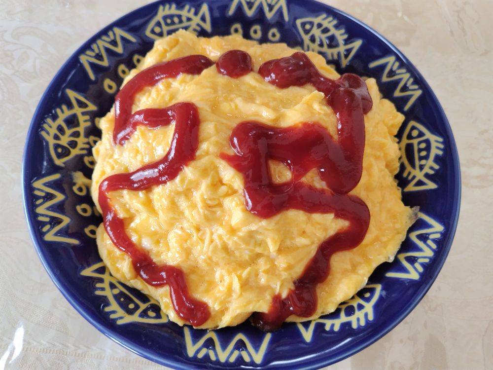 オムライス
(卵三つ  中身はお米、玉ねぎ、にんじん、鳥モモ肉)