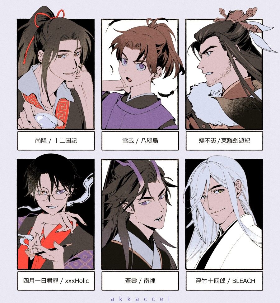 shouryuu / the twelve kingdoms 
yukiya / yatagarasu: the raven does not choose its master 
shang bu huan / thunderbolt fantasy
watanuki kimihiro / xxxholic
cang ji / nan chan 
ukitake juushiro / bleach