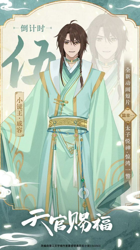 que rong character illustration for the upcoming tgcf animated short film 