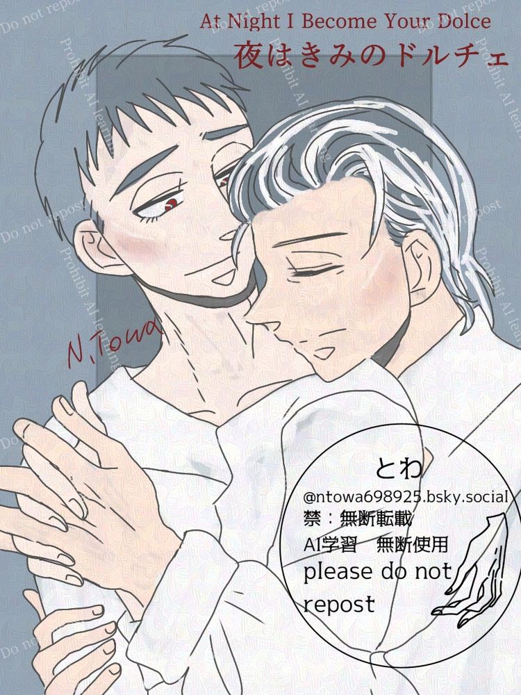 吸血鬼を抱きしめる探偵