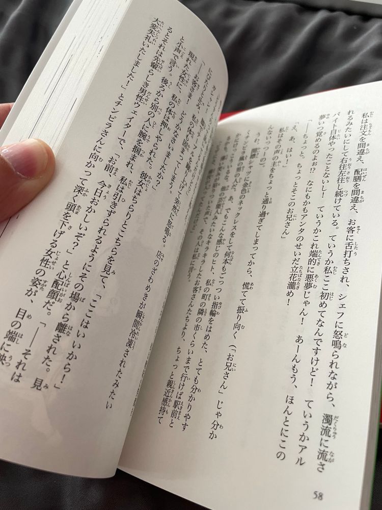 Eine zufällig aufgeschlagene Seite von 君の名は.