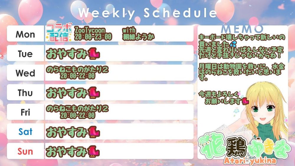 🐦Weekly Schedule🐦