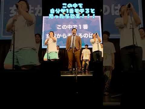 【ワラムゲ！】自分が1番だと思ったら歌え！！！