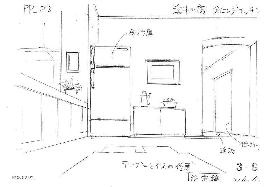 Mermaid Melody Artwork