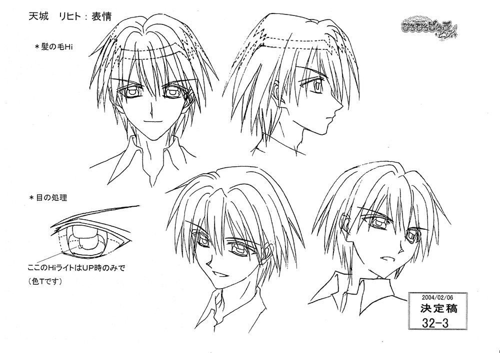 Mermaid Melody Artwork