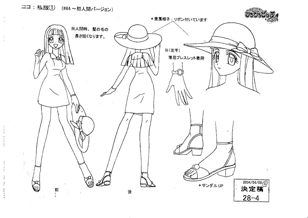 Mermaid Melody Artwork