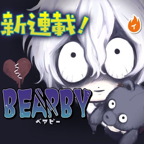 [episode1]BEARBY - ぬーん | 少年ジャンプ＋