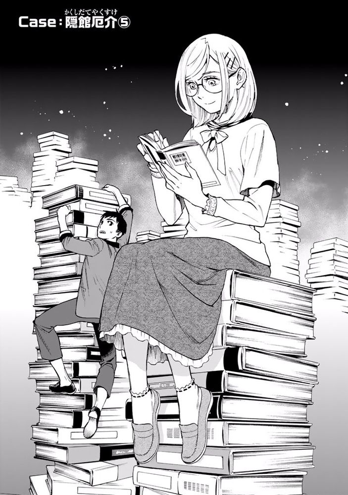 Okitegami Kyouko no Bibouroku manga / 掟上今日子の備忘録
Illustrated by Yo Asami