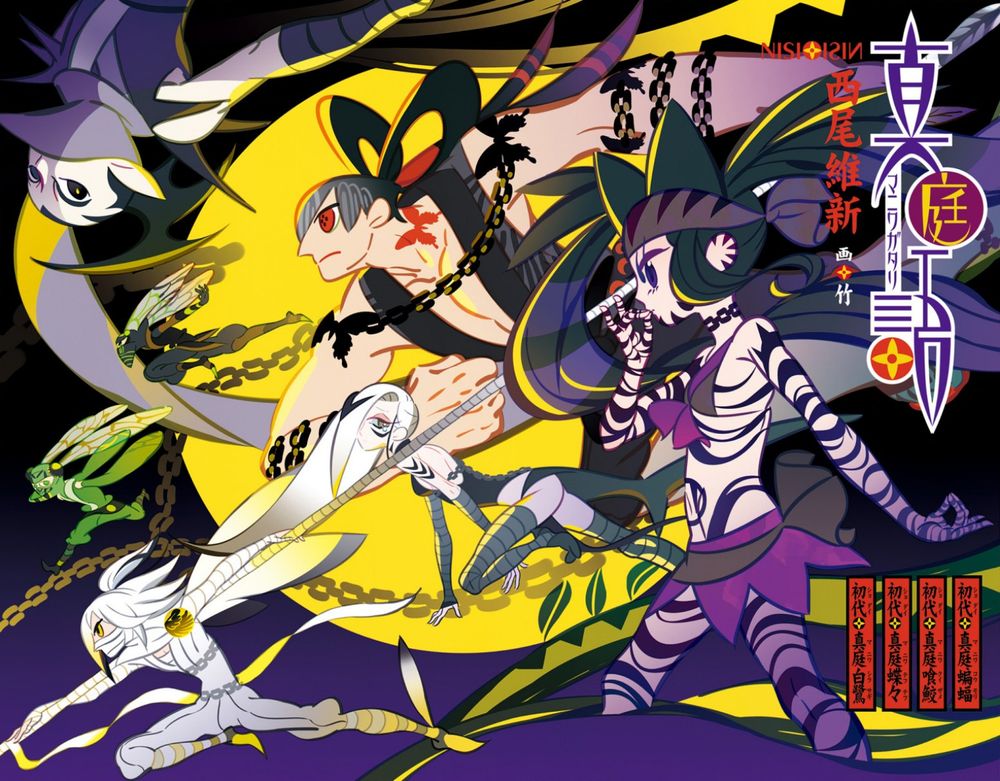 Maniwagatari / 真庭語
Illustrated by take