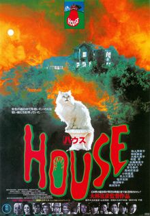 Japanese horror classic, House!