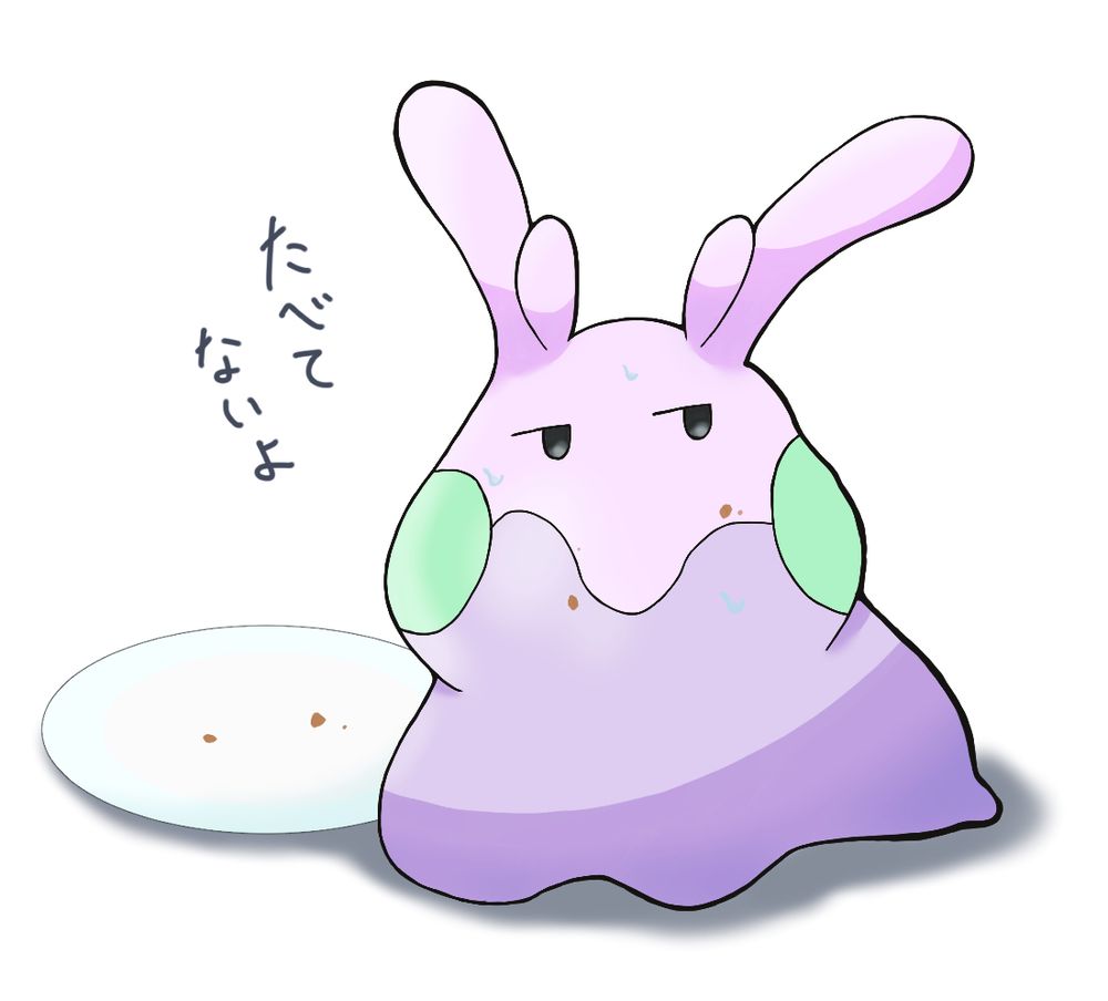 嘘が下手なヌメラちゃん