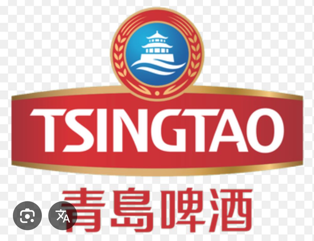 the real logo for tsingtao, 青岛啤酒