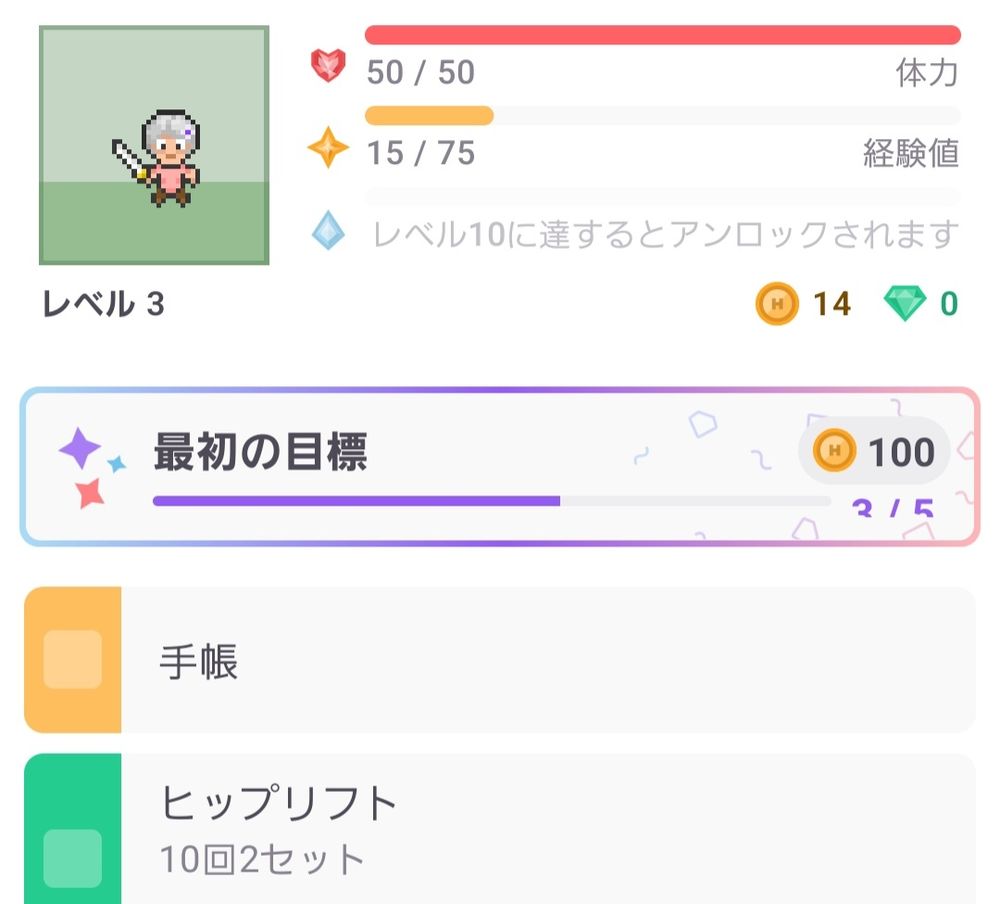 RPG風タスク管理アプリ「Habitica」の画面。