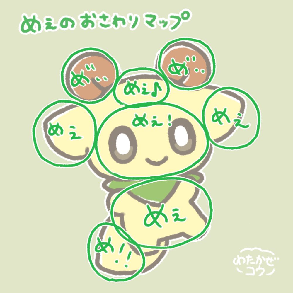 わたかぜくんのおさわりマップのイラスト、頭をなでるのは嬉しいけど角をなでるのはちょっと抵抗があるようだ