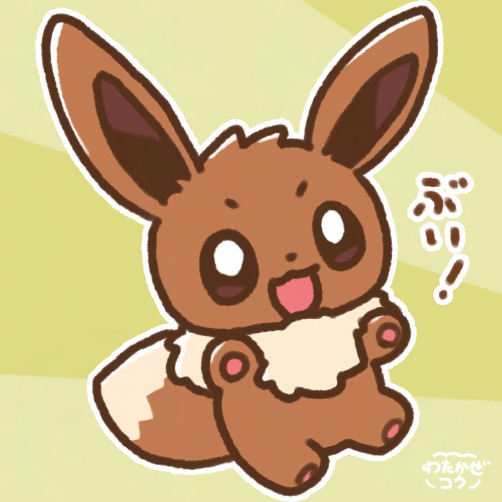 イーブイの日のイラスト、マスコット体型のイーブイの絵と「ぶい！」の文字が書かれている