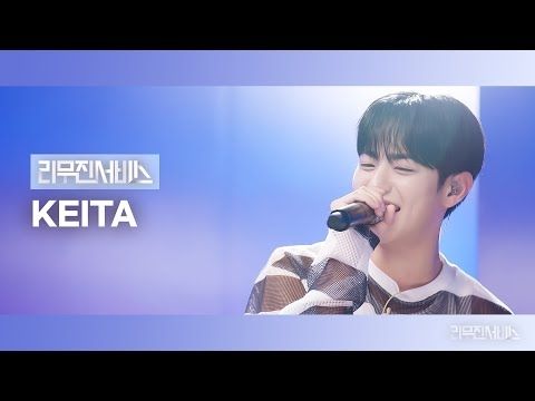 [리무진서비스] EP.176 이븐 케이타 | EVNNE KEITA | How Can I Do, Youngblood, Zombie, You Are The Reason