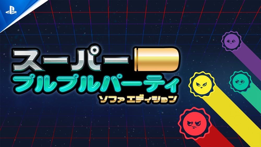 『スーパープルプルパーティ』～ソファエディション～ ゲームプレイトレイラー