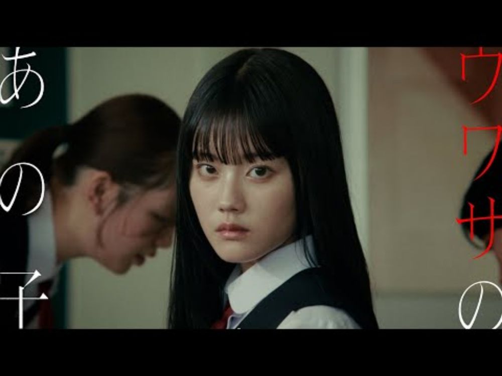 紫 今 - ウワサのあの子 / Mulasaki Ima - That Classmate (MUSIC VIDEO)