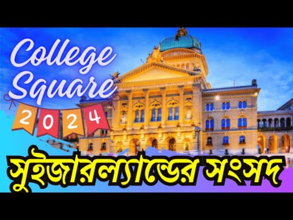 College Square Durga Puja 2024 | Switzerland's Parliament in Kolkata #durgapujainkolkata #durga