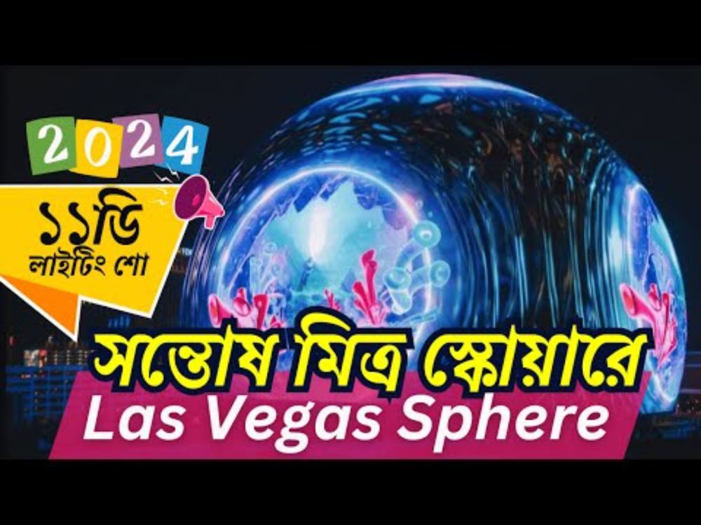 Santosh Mitra Square Durga Puja 2024 🌷 Las Vegas Sphere in Lebutala Park #durgapujainkolkata #durga