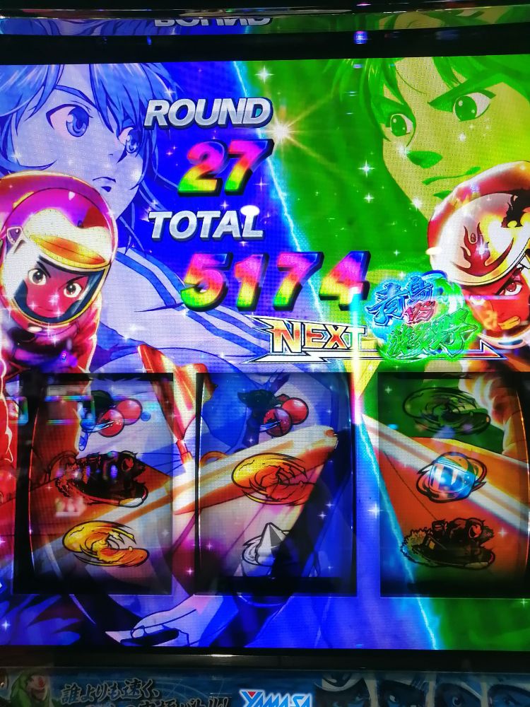 1回目の青島AT終了画面。枚数で有利切断してエンディング後の青島波多野は負けましたが…そう、このあと2回目があったんです。