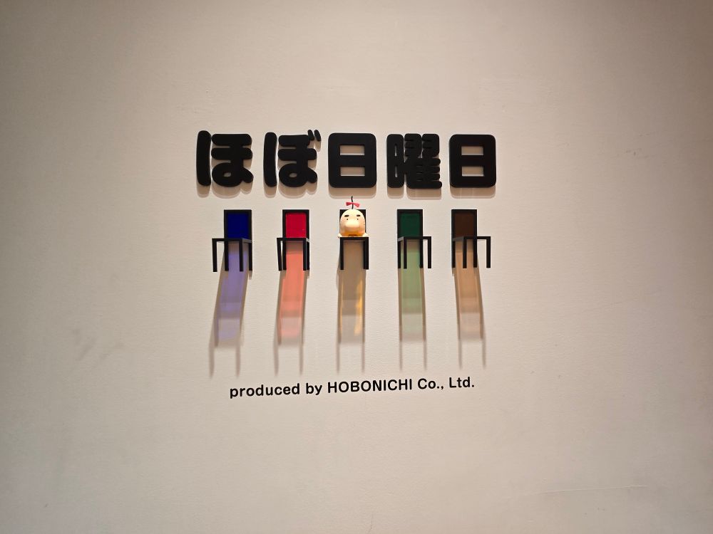 どせいさんがいた！
ぽえーん