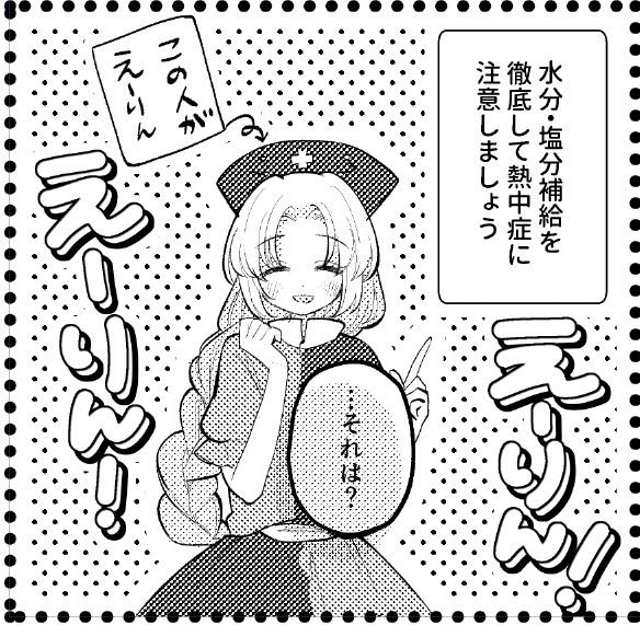 秋季例大祭新刊の一場面です