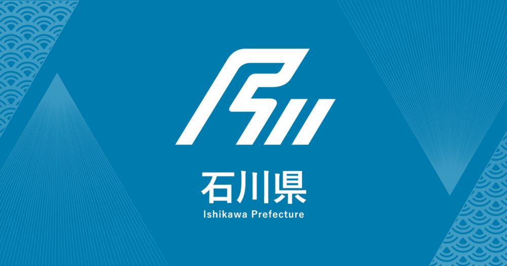 令和6年（2024年）能登豪雨に係る災害義援金の受付について