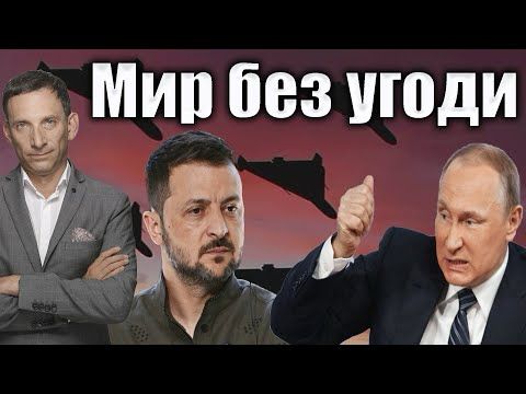 Головна ціль обстрілів Путіна | Віталій Портников @gvlua