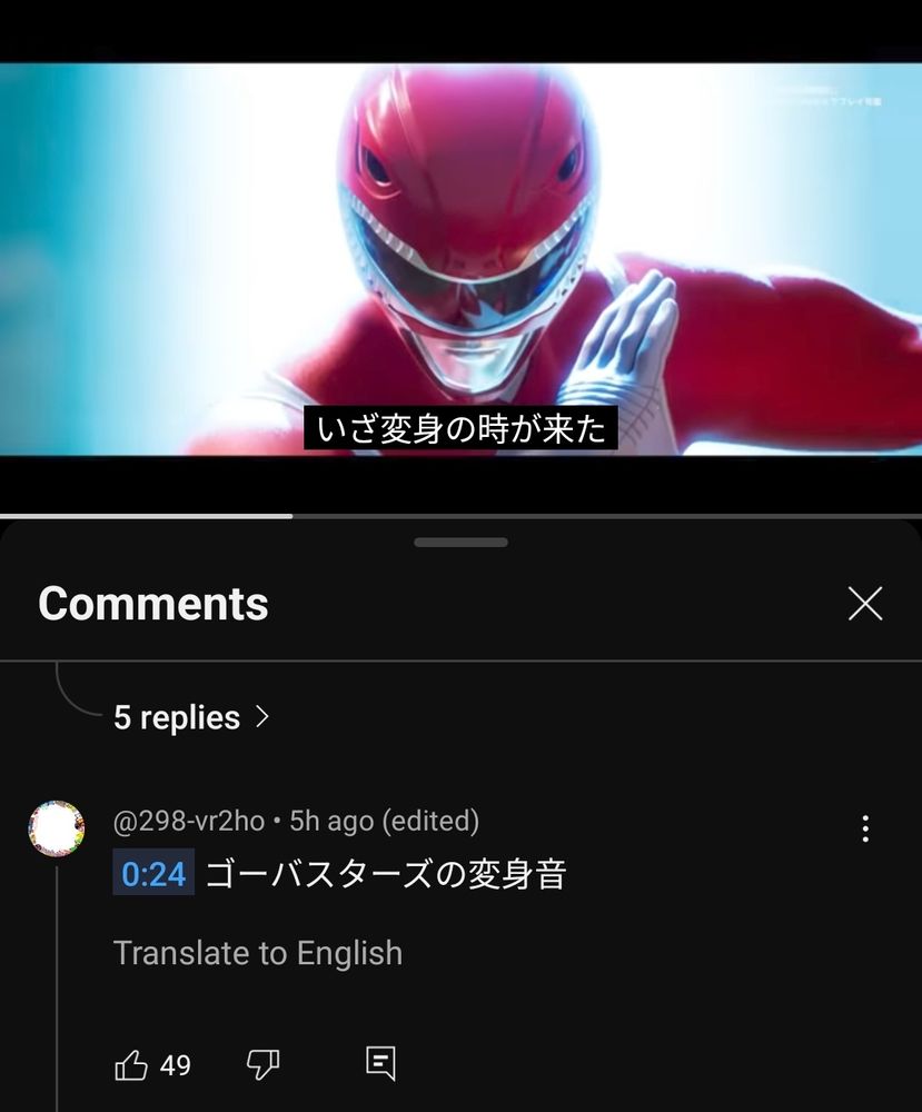 Screenshot of the Japanese Fortnite x Power Rangers collab trailer, featuring a comment from user @298-vr2ho pointing out the timestamp 0:24 and saying "it's the Go-Busters transformation sound"