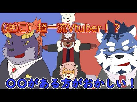 【手描き】一流ケモVたちに理解らせを喰らいベコベコになる青猫ぐぅず【切り抜き/ケモV】