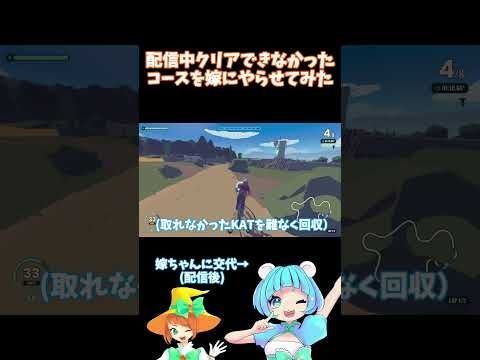 【WHEEL WORLD】嫁にやらせてみた【配信切り抜き】