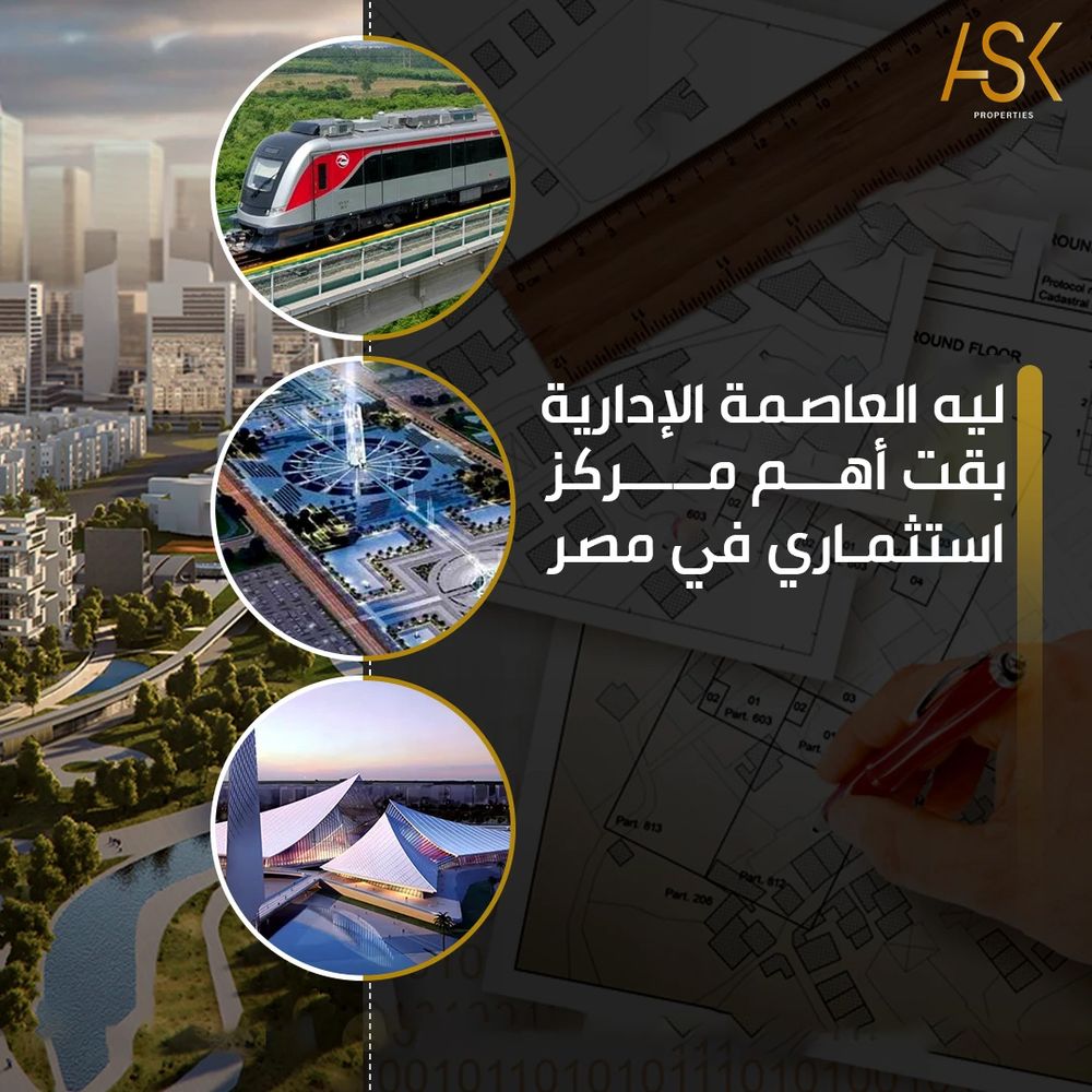 العاصمة الإدارية - شقق للبيع في العاصمة الإدارية - العاصمة الإدارية الجديدة - شقق للبيع بالتقسيط - كمبوندات العاصمة الإدارية - دليل العاصمة الإدارية - عقارات - استثمار عقاري - عقارات