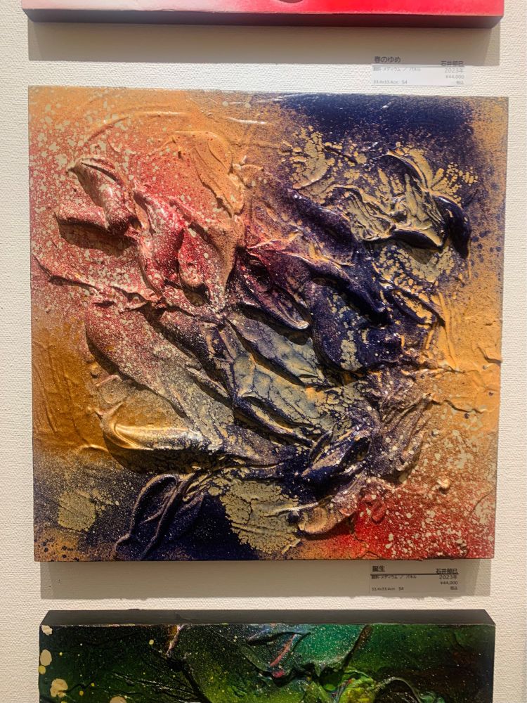 山脈のような立体感が印象的な絵
色使いは優しい
#ギャラリー　# 絵画　#ギャラリー巡り　#アート