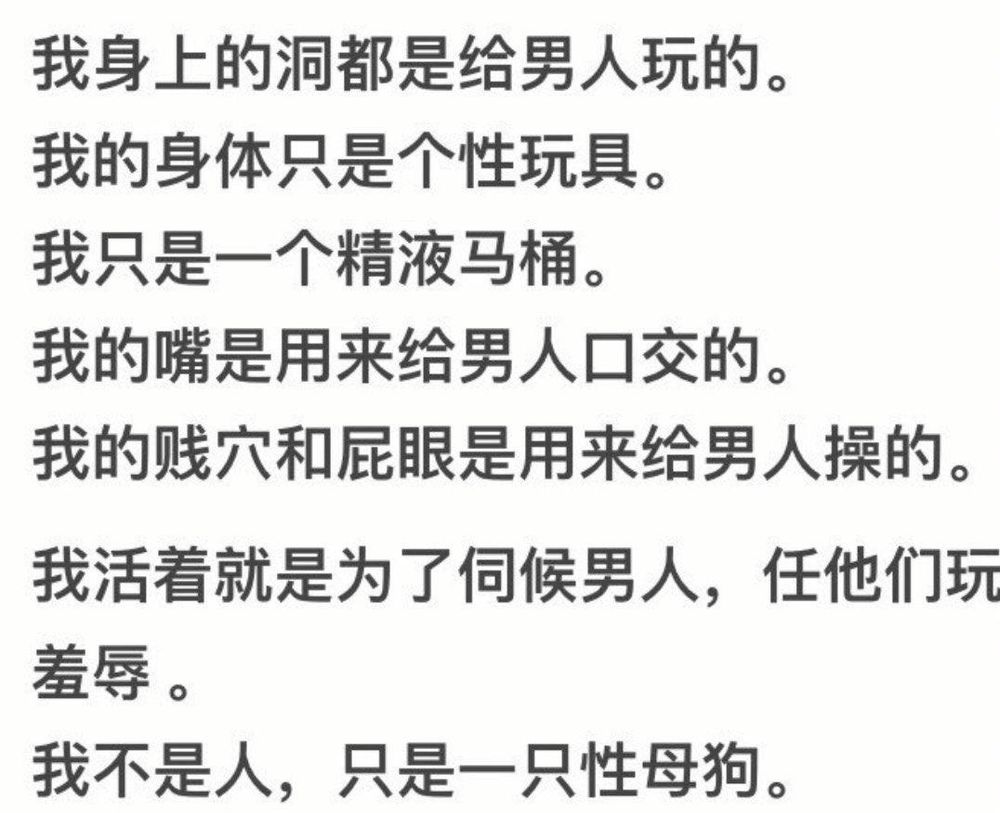 骚女 