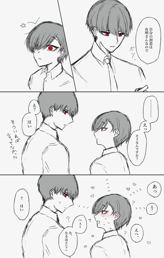 🧠 (@knownaduki.bsky.social) — Bluesky