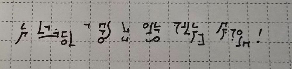 The sentence "I'm rather a fan of Elian Script myself!" written in Elian Script.