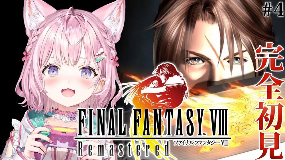 【FINAL FANTASY VIII / FF8】遂にファイナルファンタジー8へ！ガーデンは一体どうなるの～！？ #4 【博衣こより/ホロライブ】