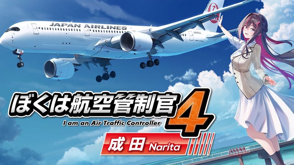 【ぼくは航空管制官4】あずきち、成田空港の航空管制官になるってよ【ホロライブ / AZKi】