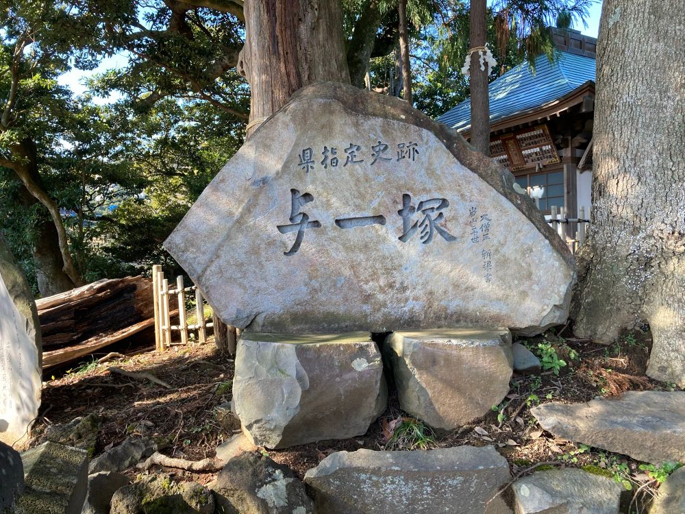 石橋山古戦場、佐奈田神社の与一塚/小田原城