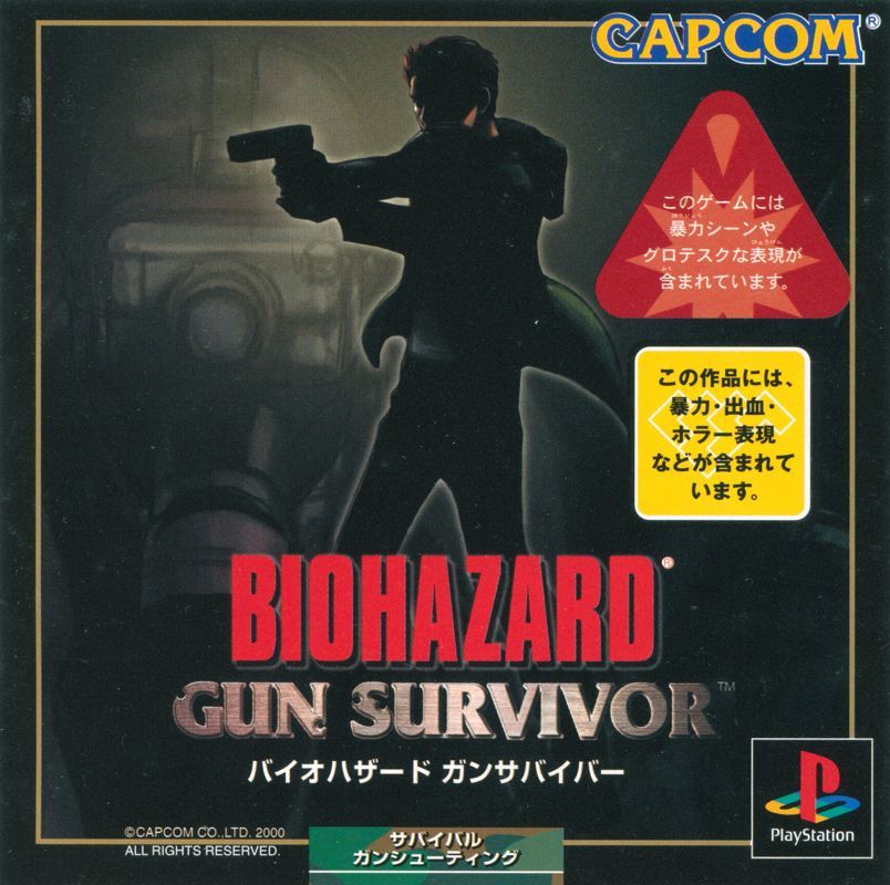The Japanese box art for Resident Evil: Survivor (aka Biohazard: Gun Survivor)