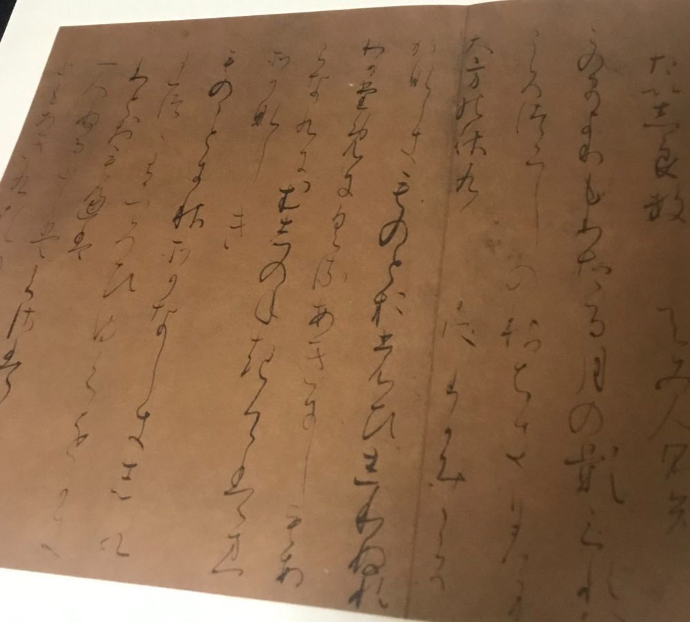 関戸本古今集の複製本茶色の料紙のページ 「わがために くるあきにしも あらなくに〜 の部分」