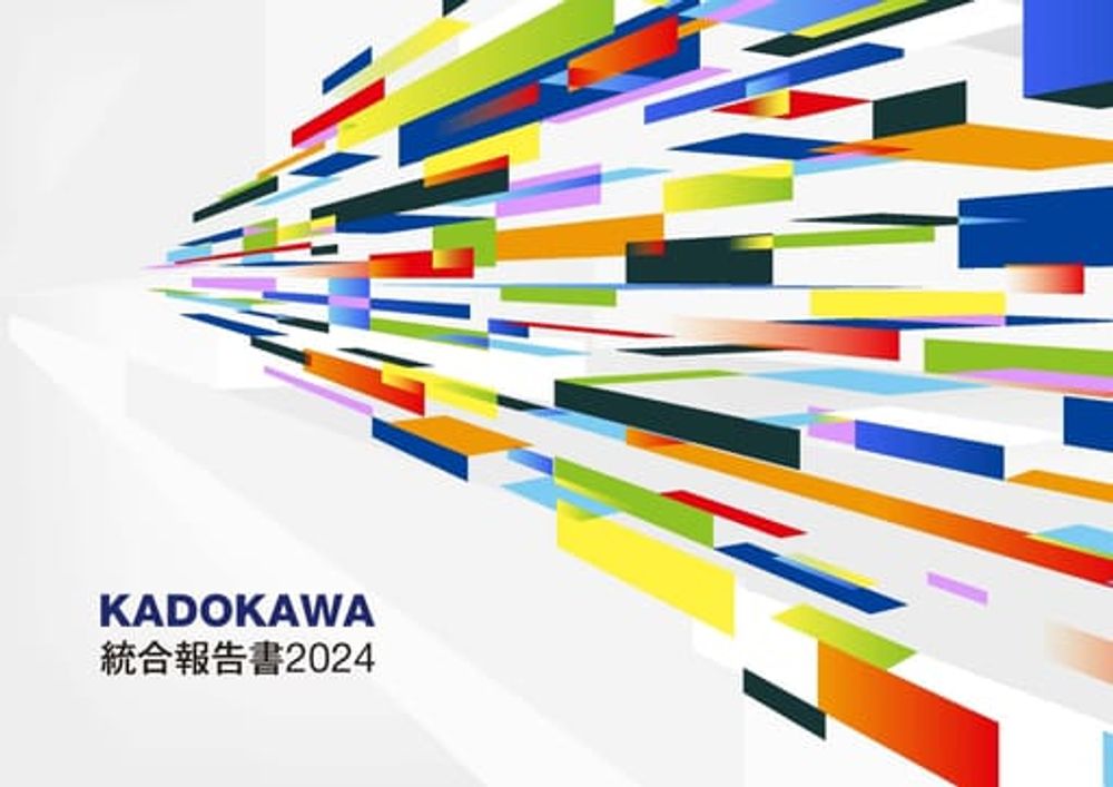 『KADOKAWA統合報告書2024』公開　多彩なIP創出、多面的なメディアミックス、拡大するグローバル展開など、成長を続けるKADOKAWAグループの取り組みを特集！ | 株式会社KADOKAWAのプレスリリース